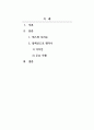 재스퍼 모린스와 알렉산드로 멘디니 비교 연구 2페이지