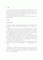 재스퍼 모린스와 알렉산드로 멘디니 비교 연구 3페이지