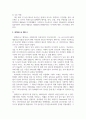 재스퍼 모린스와 알렉산드로 멘디니 비교 연구 4페이지