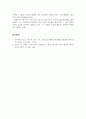 재스퍼 모린스와 알렉산드로 멘디니 비교 연구 6페이지