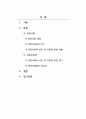 전통사찰의 보존 및 지원을 위한 연구 2페이지