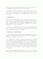 전통사찰의 보존 및 지원을 위한 연구 4페이지