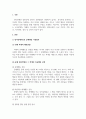 정서장애아교육-정서장애아동의 문제행동 사정절차와 문제행동 측정 및 기록방법을 설명하고 개별화교육 계획을 작성하시오. 3페이지