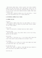 정서장애아교육-정서장애아동의 문제행동 사정절차와 문제행동 측정 및 기록방법을 설명하고 개별화교육 계획을 작성하시오. 4페이지
