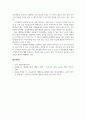 정서장애아교육-정서장애아동의 문제행동 사정절차와 문제행동 측정 및 기록방법을 설명하고 개별화교육 계획을 작성하시오. 6페이지