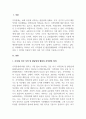 정신건강론_2010년 미국 지적장애 및 발달장애협회의 지적장애에 대한 정의와 그 정의를 적용하기 위한 다섯 가지 가정을 기술하시오. 3페이지