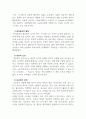 정신건강론_영유아교사(또는 복지사)가 겪을 수 있는 스트레스에 대해 조사하고, 이를 극복하기 위한 본인만의 방법을 구체적으로 기술하시오. 4페이지