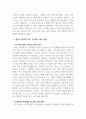 정신건강론_영유아교사(또는 복지사)가 겪을 수 있는 스트레스에 대해 조사하고, 이를 극복하기 위한 본인만의 방법을 구체적으로 기술하시오. 5페이지