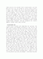 정신건강론_영유아교사(또는 복지사)가 겪을 수 있는 스트레스에 대해 조사하고, 이를 극복하기 위한 본인만의 방법을 구체적으로 기술하시오. 6페이지
