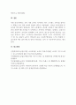 정신건강론_영유아교사(또는 복지사)가 겪을 수 있는 스트레스에 대해 조사하고, 이를 극복하기 위한 본인만의 방법을 구체적으로 기술하시오. 7페이지