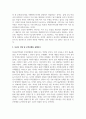 정신건강론_자신의 정신건강의 약점을 정신분석적 관점에서 분석해보고, 부적응 행동을 자가 치유한 경험을 기술해보시오. 4페이지