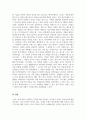 정신건강론_적응과 부적응의 차이점을 설명하고, 적응기제의 개념과 마음의 평정을 찾으려는 노력이 무엇인지를 기술하고, 방어기제에 대한 분류와 개인별 방어기제와 적응과정을 설명하고, 자신이 사용하는 방어기제의 사례 한 가지를 설명하시오. 4페이지