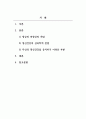 정신건강론_정상과 비정상의 개념을 사례로 구분하고 정신건강이 왜 중요한지 심리학적 관점을 제시하고 자신의 정신건강을 유지하기 힘든 점을 설명하시오. 2페이지