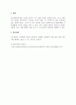 정신건강론_정상과 비정상의 개념을 사례로 구분하고 정신건강이 왜 중요한지 심리학적 관점을 제시하고 자신의 정신건강을 유지하기 힘든 점을 설명하시오. 5페이지