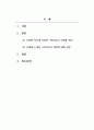 정신건강론_조현병의 치료방법 중 가족치료에 대해 간단히 설명하고 조현병 치료에 사용한 가족치료의 사례를 제시하시오. 2페이지