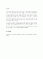 정신건강론_조현병의 치료방법 중 가족치료에 대해 간단히 설명하고 조현병 치료에 사용한 가족치료의 사례를 제시하시오. 5페이지