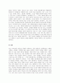 정신건강론_현재 우리사회의 가장 큰 정신건강 문제는 무엇이라고 생각하는지 이유와 개입 방안에 대하여 현황 자료 및 논리적 근거를 제시하여 작성하시오. 5페이지