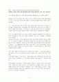 젠더갈등 설리 구하라 악플 젠더갈등 글에 아저씨 범죄자가 남자 여자 중요하냐 2페이지