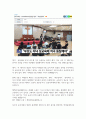 젠더갈등_젠더 섹슈얼리티 2페이지