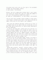 젠더갈등_젠더 섹슈얼리티 3페이지