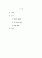 조사방법론_1. 둘 또는 그 이상의 변수간의 관계에 대한 주제를 선정하여 작성 (정치, 사회) 2. 노인의 경제적 위치(자산)와 우울증의 관계를 중심으로 2페이지