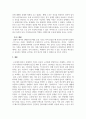 조사방법론_1. 둘 또는 그 이상의 변수간의 관계에 대한 주제를 선정하여 작성 (정치, 사회) 2. 노인의 경제적 위치(자산)와 우울증의 관계를 중심으로 5페이지
