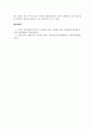 조사방법론_1. 둘 또는 그 이상의 변수간의 관계에 대한 주제를 선정하여 작성 (정치, 사회) 2. 노인의 경제적 위치(자산)와 우울증의 관계를 중심으로 6페이지