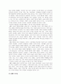 조직행동_리더십 사례(실패 또는 성공사례) 4페이지