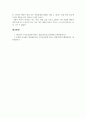조직행동_리더십 사례(실패 또는 성공사례) 7페이지