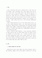 조직행동론_고전적 조직론에서 테일러가 갖고 있던 4가지 생각에 대해 구체적으로 서술하고 이 생각에 대한 비판의 내용 3가지를 자유롭게 서술하시오. 3페이지