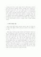 조직행동론_고전적 조직론에서 테일러가 갖고 있던 4가지 생각에 대해 구체적으로 서술하고 이 생각에 대한 비판의 내용 3가지를 자유롭게 서술하시오. 4페이지