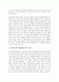 조직행동론_출생순서, 유전적 요인, 학습 요인 등 성격 형성에는 다양한 요인이 작용할 수 있습니다. 그렇다면 영화 및 드라마의 주인공, 또는 역사적 인물의 사례를 통해 성격 형성요인에 대한 자신의 생각을 말씀해 주세요. 4페이지