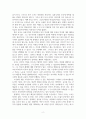 존 듀이의 교육철학 비판 4페이지