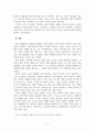 존 듀이의 교육철학 비판 5페이지