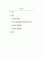 중국인과중국문화_중국의 종교정책 중국종교문화에 대한 이해 2페이지