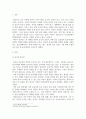 중국인과중국문화_중국의 종교정책 중국종교문화에 대한 이해 3페이지