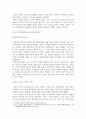 중국인과중국문화_중국의 종교정책 중국종교문화에 대한 이해 4페이지