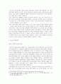 중국인과중국문화_중국의 종교정책 중국종교문화에 대한 이해 5페이지