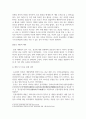 중국인과중국문화_중국의 종교정책 중국종교문화에 대한 이해 6페이지