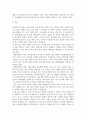 중국인과중국문화_중국의 종교정책 중국종교문화에 대한 이해 7페이지