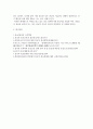 중국인과중국문화_중국의 종교정책 중국종교문화에 대한 이해 8페이지