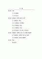 중국학_일대일로 정책을 통해 중국이 추구하는 외교 판도 2페이지