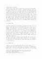 중국학_일대일로 정책을 통해 중국이 추구하는 외교 판도 6페이지