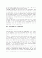 중국학_일대일로 정책을 통해 중국이 추구하는 외교 판도 9페이지