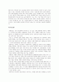 중국학_일대일로 정책을 통해 중국이 추구하는 외교 판도 11페이지
