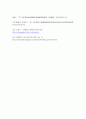 중국학_일대일로 정책을 통해 중국이 추구하는 외교 판도 13페이지