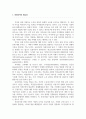 증권투자론_증권투자 사례를 분석하고 문제점과 계획수립 과정을 설명하시오. 3페이지