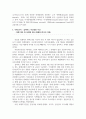 증권투자론_증권투자 사례를 분석하고 문제점과 계획수립 과정을 설명하시오. 5페이지