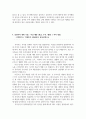 증권투자론_증권투자 사례를 분석하고 문제점과 계획수립 과정을 설명하시오. 6페이지