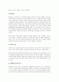 지역복지조사론_지역사회복지사에게 더욱 강조되는 지역사회복지사의 5가지 실천기술을 설명하고, 각각의 실제사례를 통하여 본인의 의견을 제시하시오. 4페이지